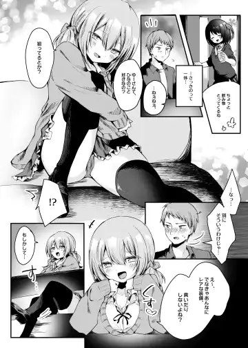 [Kishikino] Netoge de Shiriatta Suki na Ko no, Bitch na Onna Tomodachi ni Gyaku NTR sareru Hanashi Fhentai - Page 6