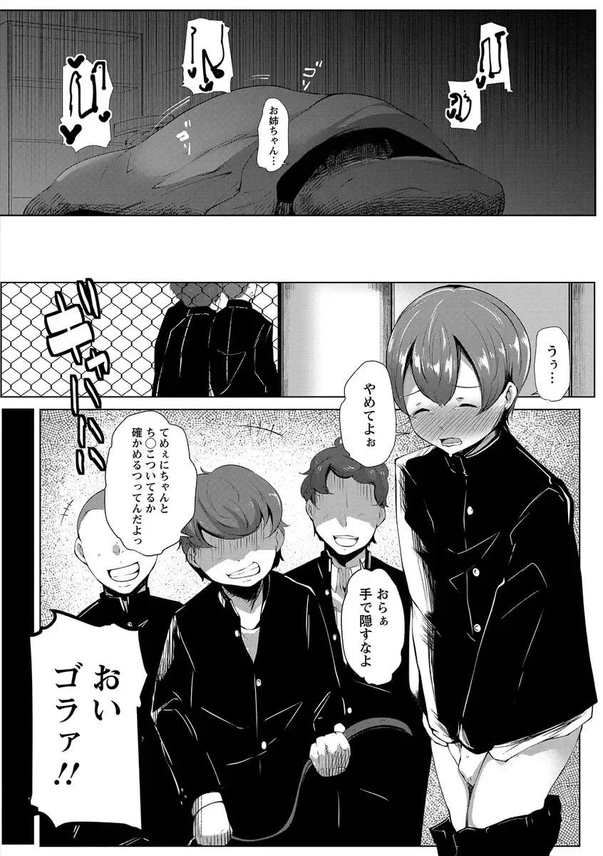 [Takato Kurosuke] Anaboko Obenki-chan Fhentai - Page 128