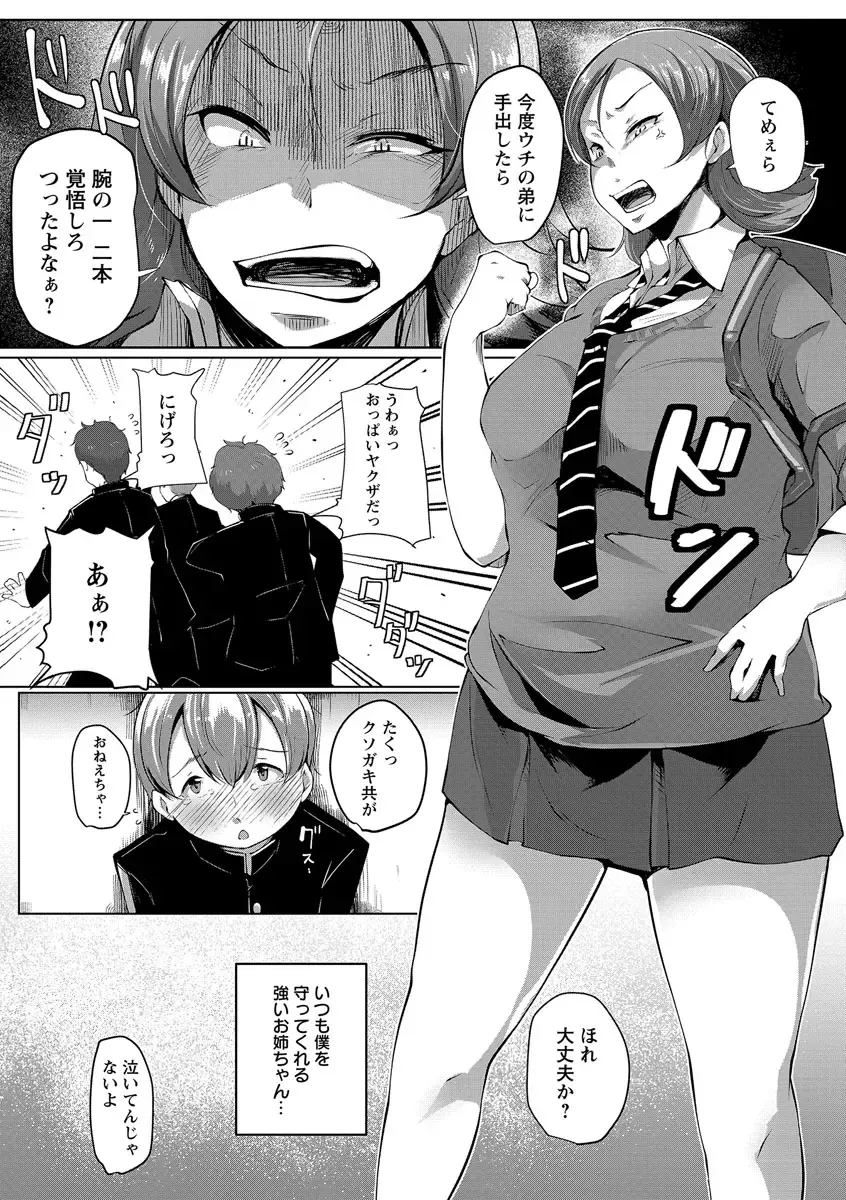 [Takato Kurosuke] Anaboko Obenki-chan Fhentai - Page 129
