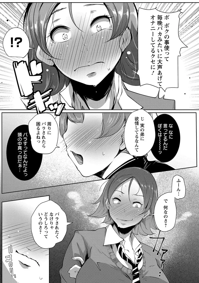 [Takato Kurosuke] Anaboko Obenki-chan Fhentai - Page 131