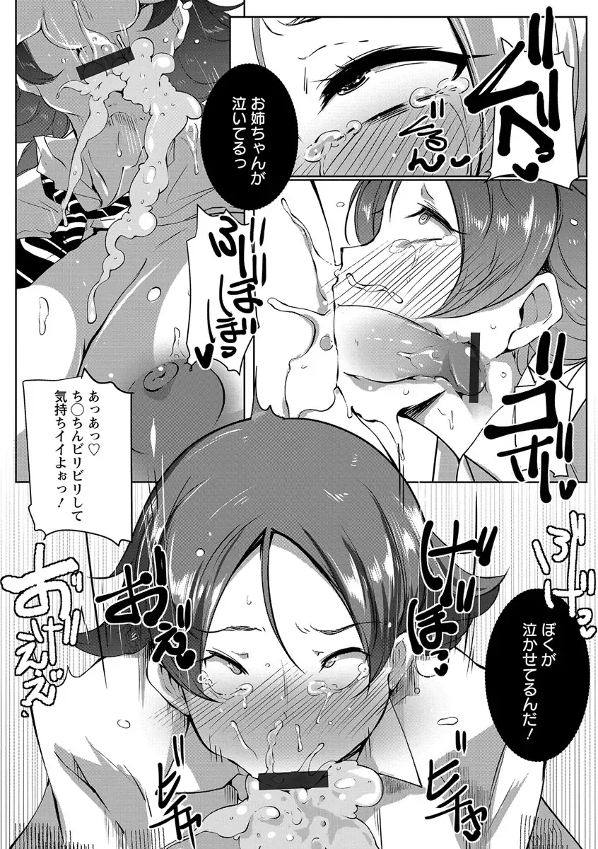 [Takato Kurosuke] Anaboko Obenki-chan Fhentai - Page 137