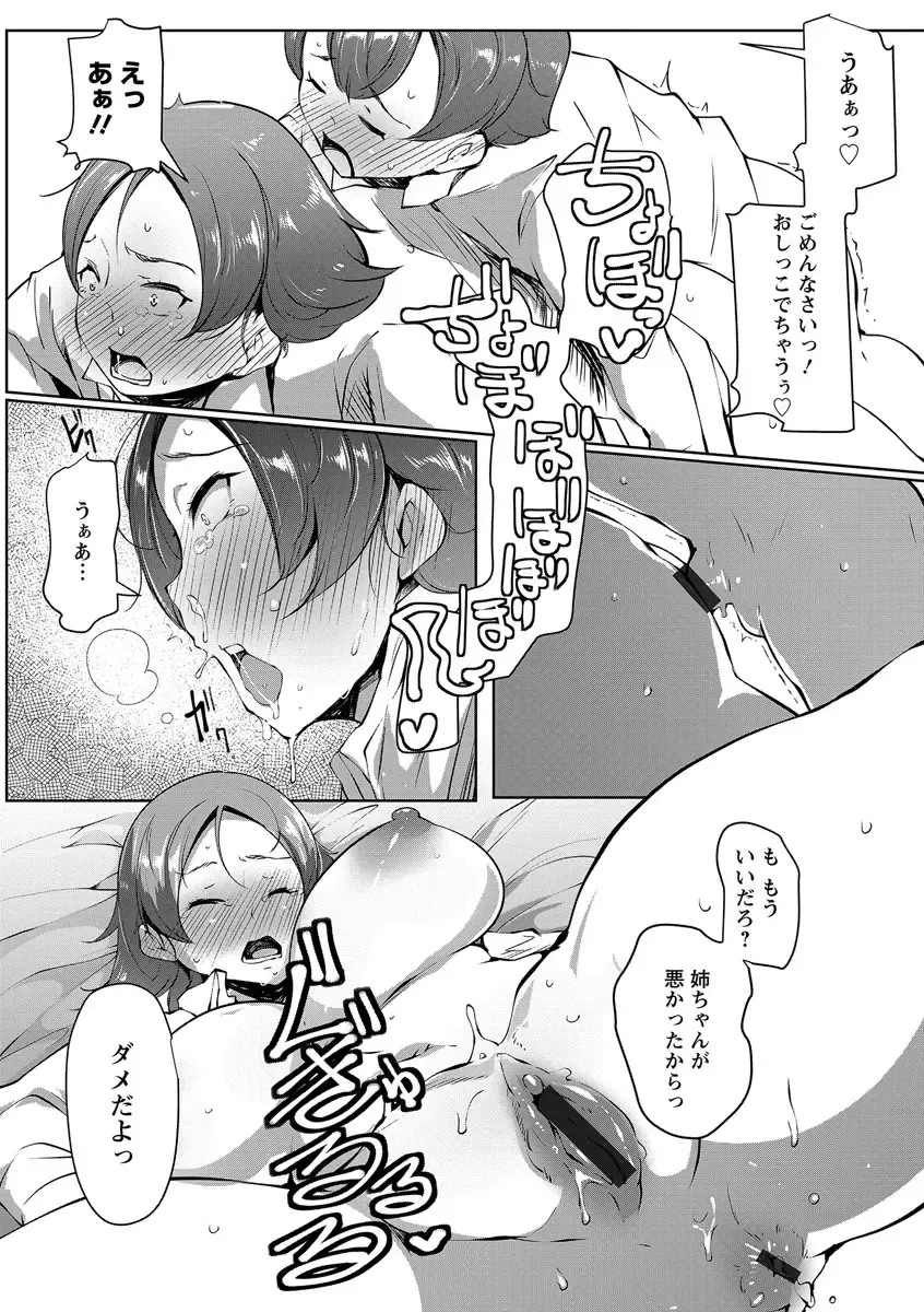 [Takato Kurosuke] Anaboko Obenki-chan Fhentai - Page 141