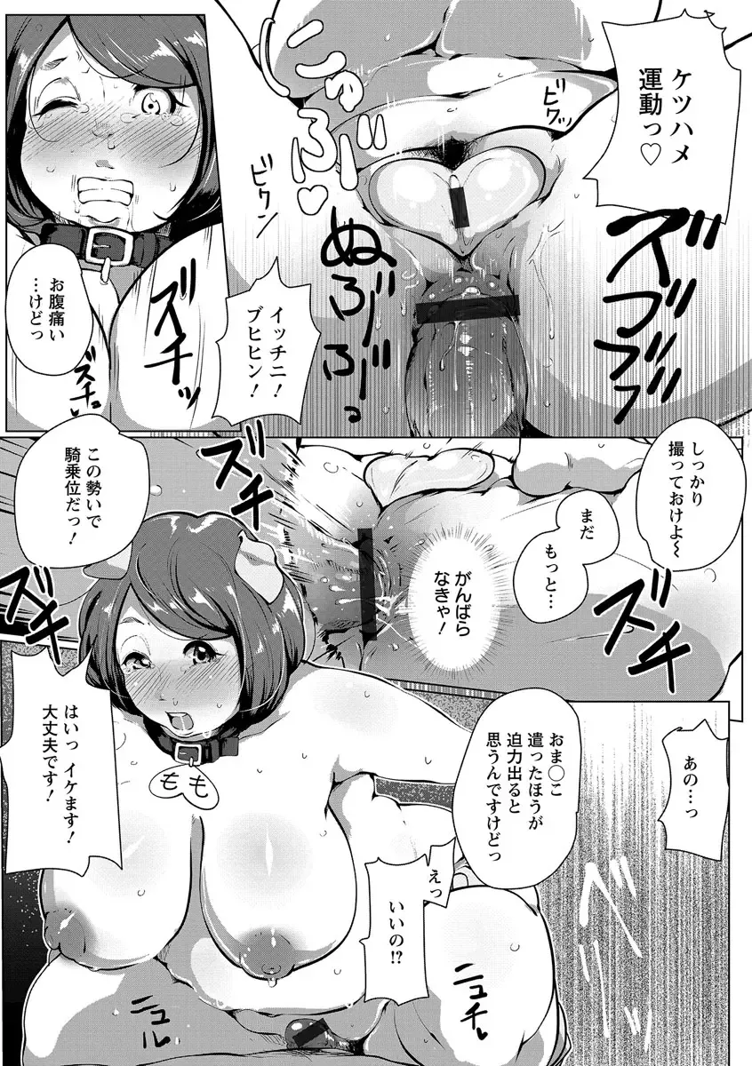 [Takato Kurosuke] Anaboko Obenki-chan Fhentai - Page 161