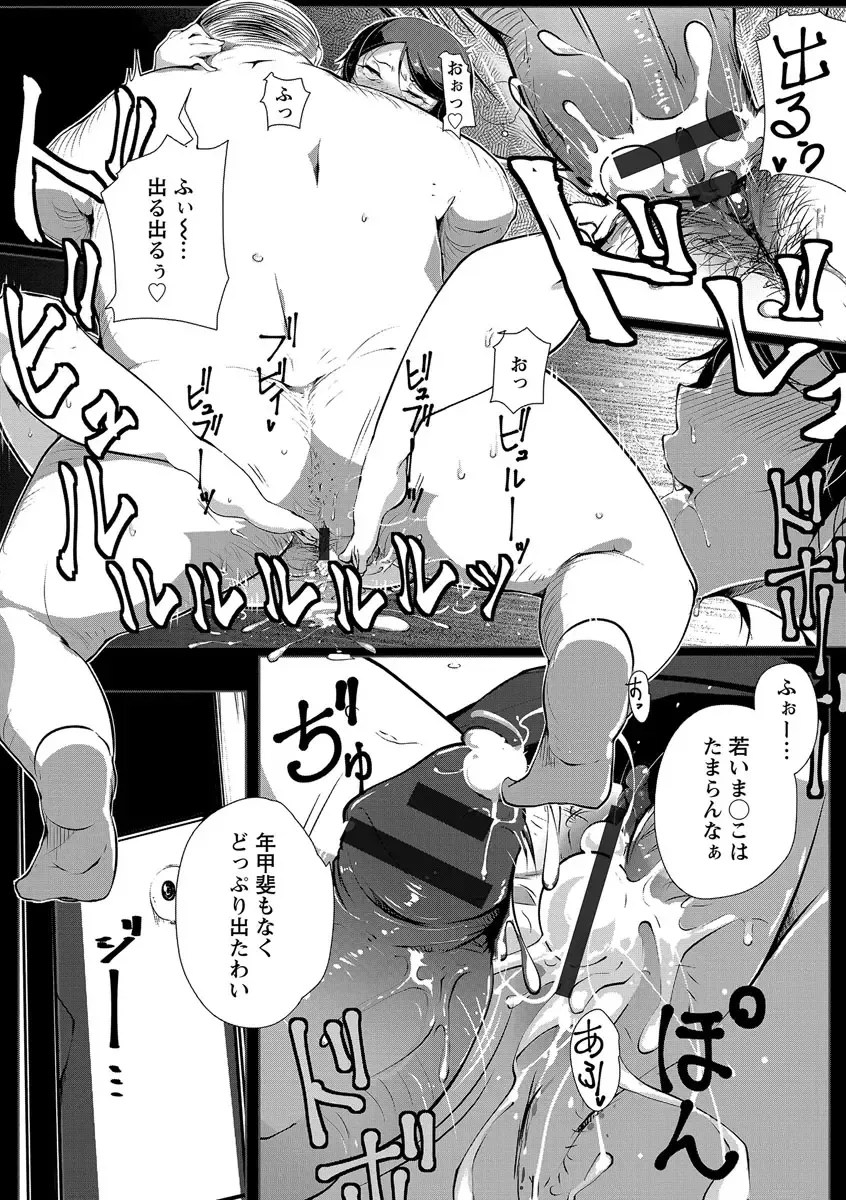 [Takato Kurosuke] Anaboko Obenki-chan Fhentai - Page 173