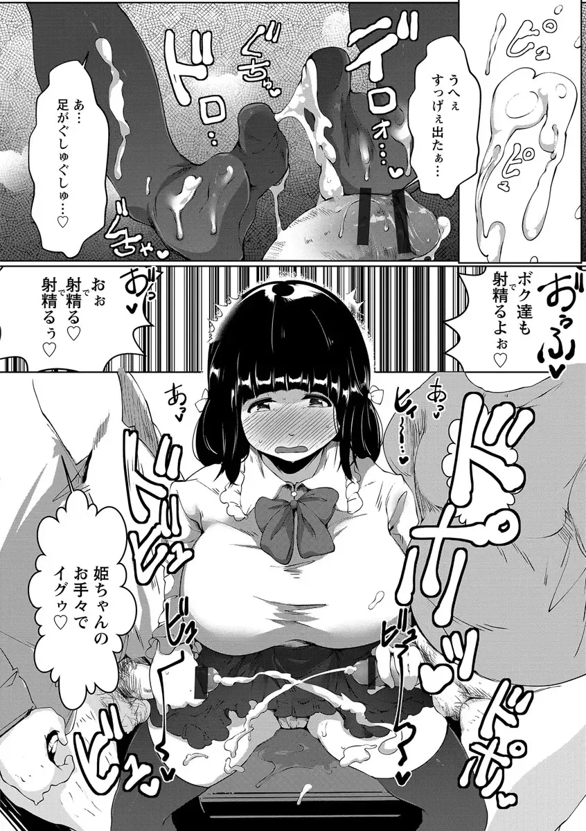 [Takato Kurosuke] Anaboko Obenki-chan Fhentai - Page 34