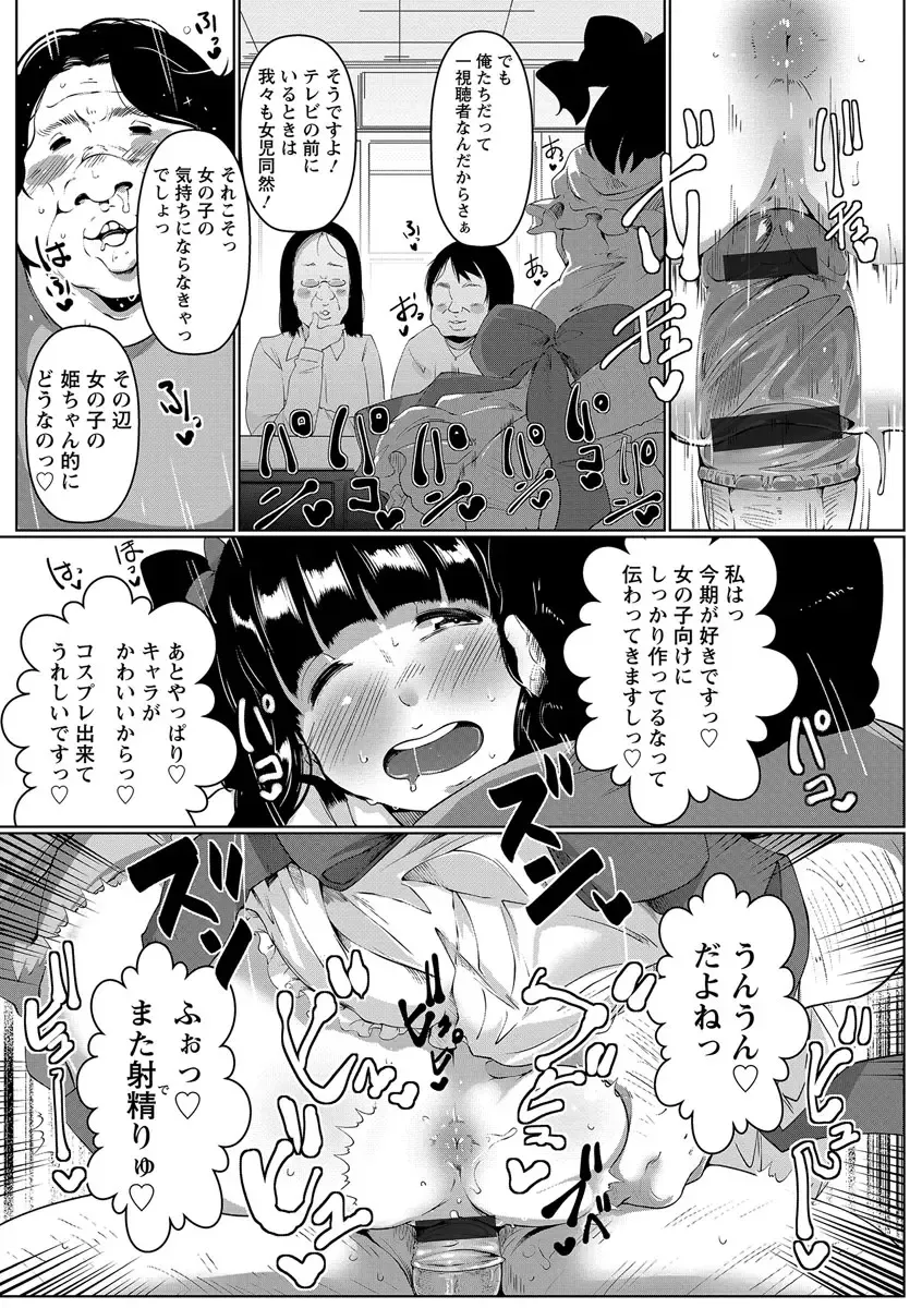 [Takato Kurosuke] Anaboko Obenki-chan Fhentai - Page 41