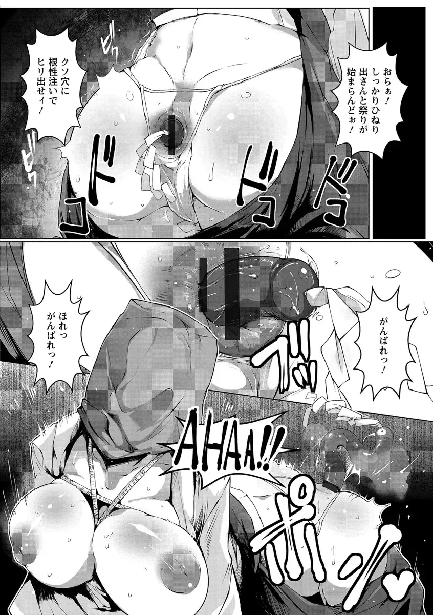 [Takato Kurosuke] Anaboko Obenki-chan Fhentai - Page 52