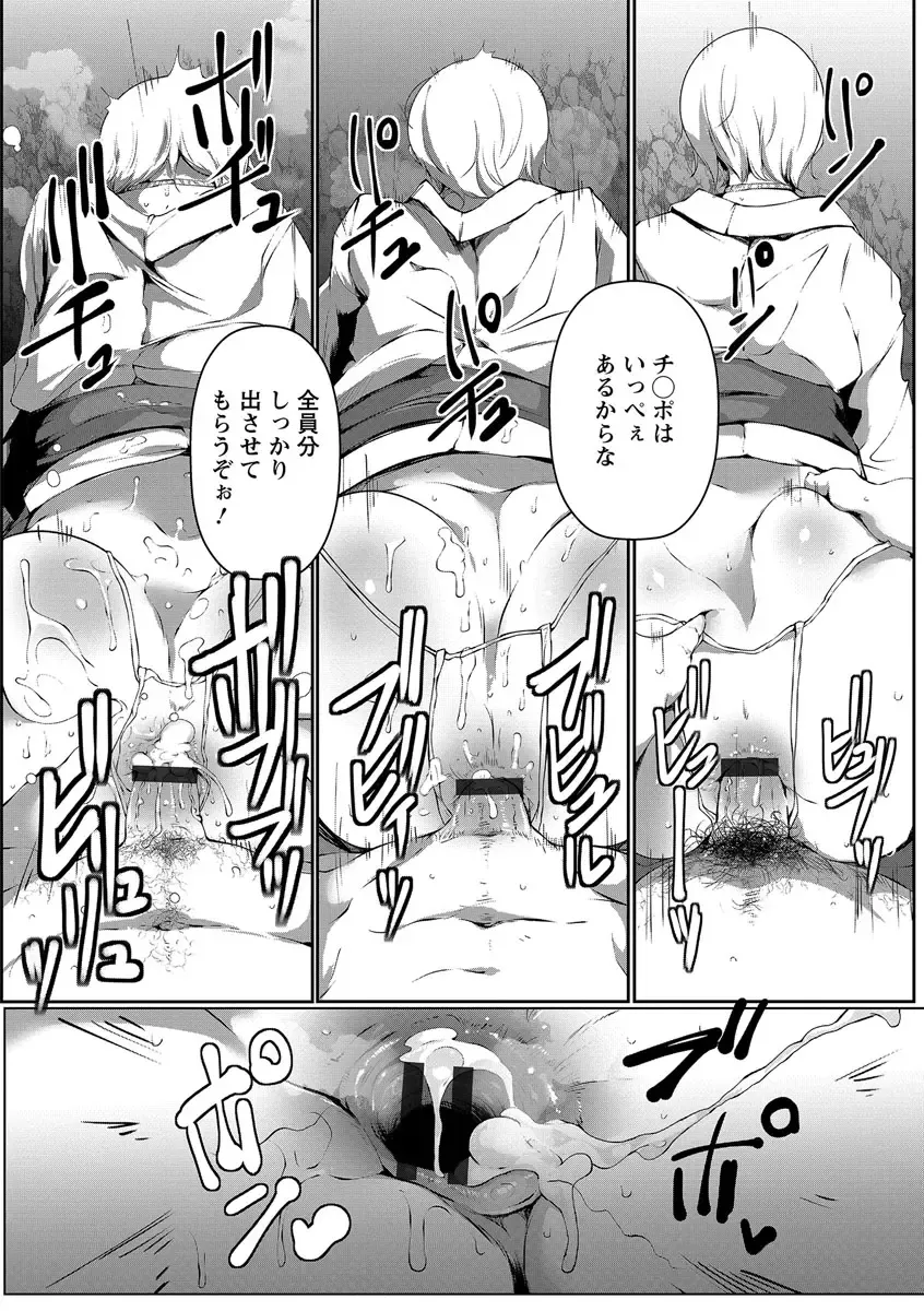 [Takato Kurosuke] Anaboko Obenki-chan Fhentai - Page 57