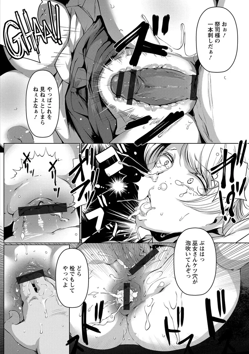 [Takato Kurosuke] Anaboko Obenki-chan Fhentai - Page 60