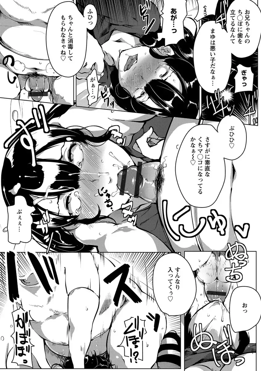 [Takato Kurosuke] Anaboko Obenki-chan Fhentai - Page 75