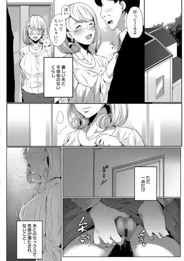 [Takato Kurosuke] Anaboko Obenki-chan Fhentai.net - Page 108