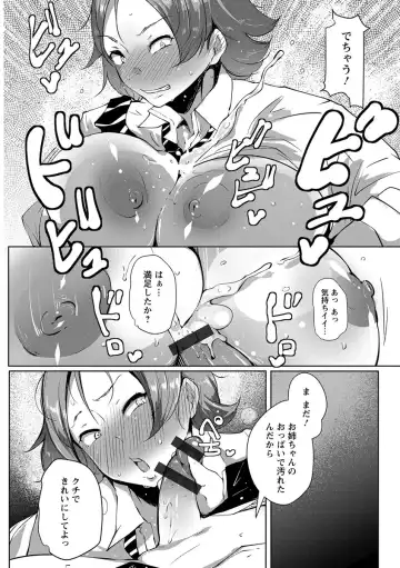 [Takato Kurosuke] Anaboko Obenki-chan Fhentai.net - Page 134