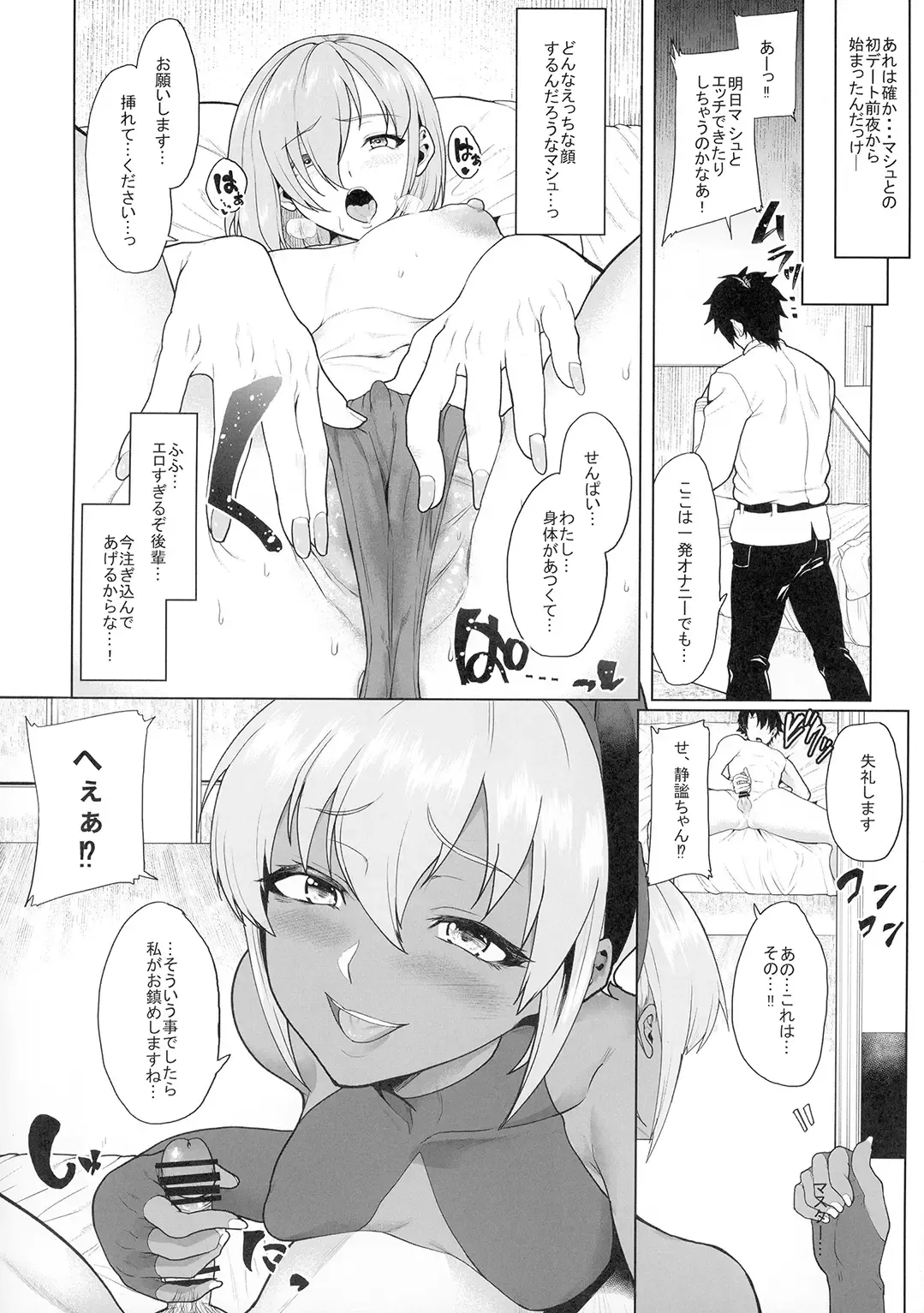 [Aoiro Ichigou] Shinrai Shita Kanojo ga Video no Naka de Miseru Itsumo to Chigau Mesu no Kao... Fhentai - Page 12