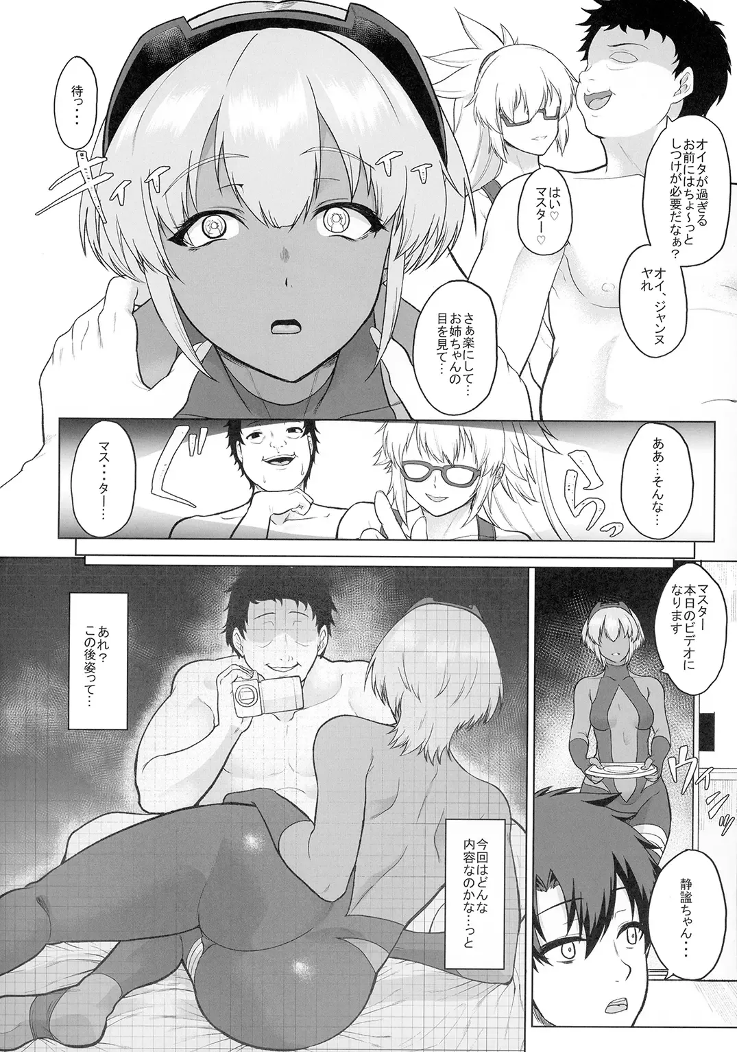 [Aoiro Ichigou] Shinrai Shita Kanojo ga Video no Naka de Miseru Itsumo to Chigau Mesu no Kao... Fhentai - Page 28