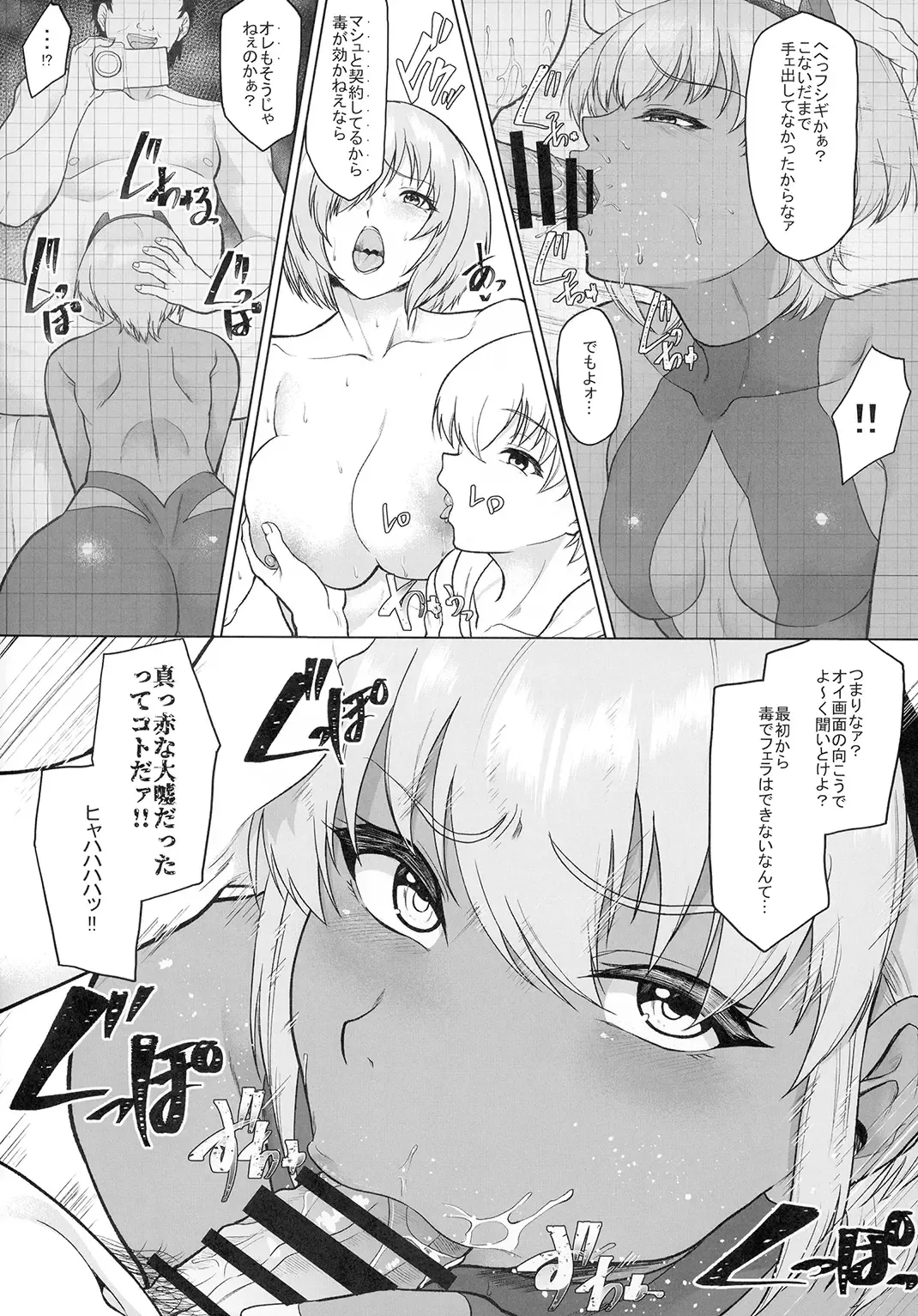 [Aoiro Ichigou] Shinrai Shita Kanojo ga Video no Naka de Miseru Itsumo to Chigau Mesu no Kao... Fhentai - Page 30