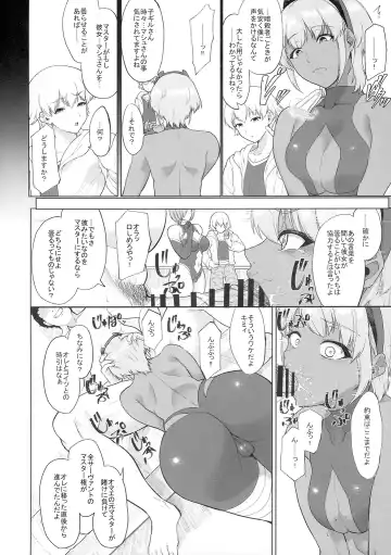 [Aoiro Ichigou] Shinrai Shita Kanojo ga Video no Naka de Miseru Itsumo to Chigau Mesu no Kao... Fhentai - Page 26