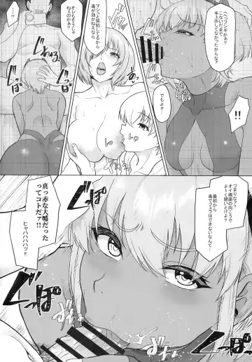 [Aoiro Ichigou] Shinrai Shita Kanojo ga Video no Naka de Miseru Itsumo to Chigau Mesu no Kao... Fhentai - Page 30