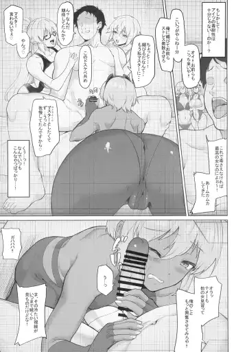 [Aoiro Ichigou] Shinrai Shita Kanojo ga Video no Naka de Miseru Itsumo to Chigau Mesu no Kao... Fhentai - Page 9