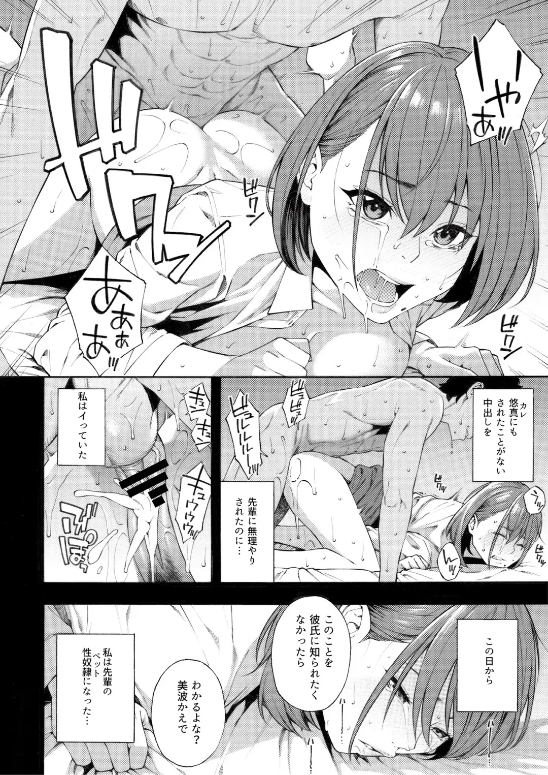 Etsuraku Henge -Karada to Kokoro, Someagete- Fhentai - Page 10