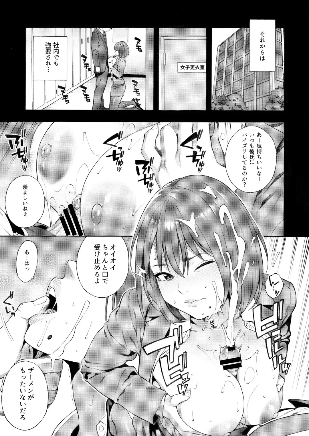 Etsuraku Henge -Karada to Kokoro, Someagete- Fhentai - Page 11