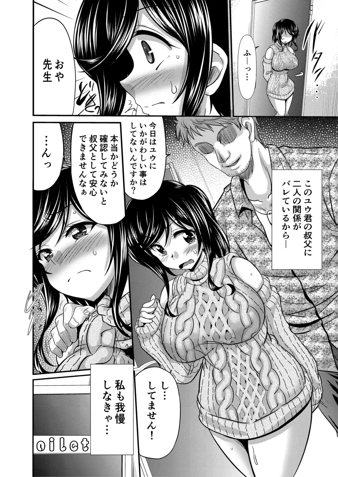 Etsuraku Henge -Karada to Kokoro, Someagete- Fhentai - Page 37