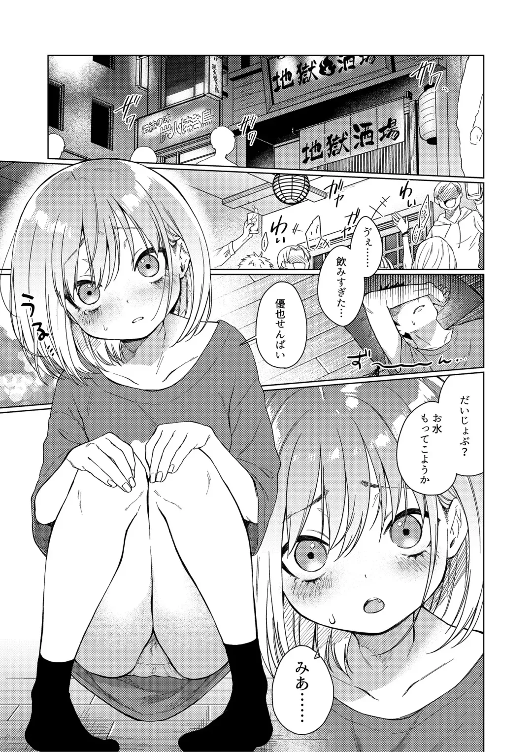 Etsuraku Henge -Karada to Kokoro, Someagete- Fhentai - Page 52