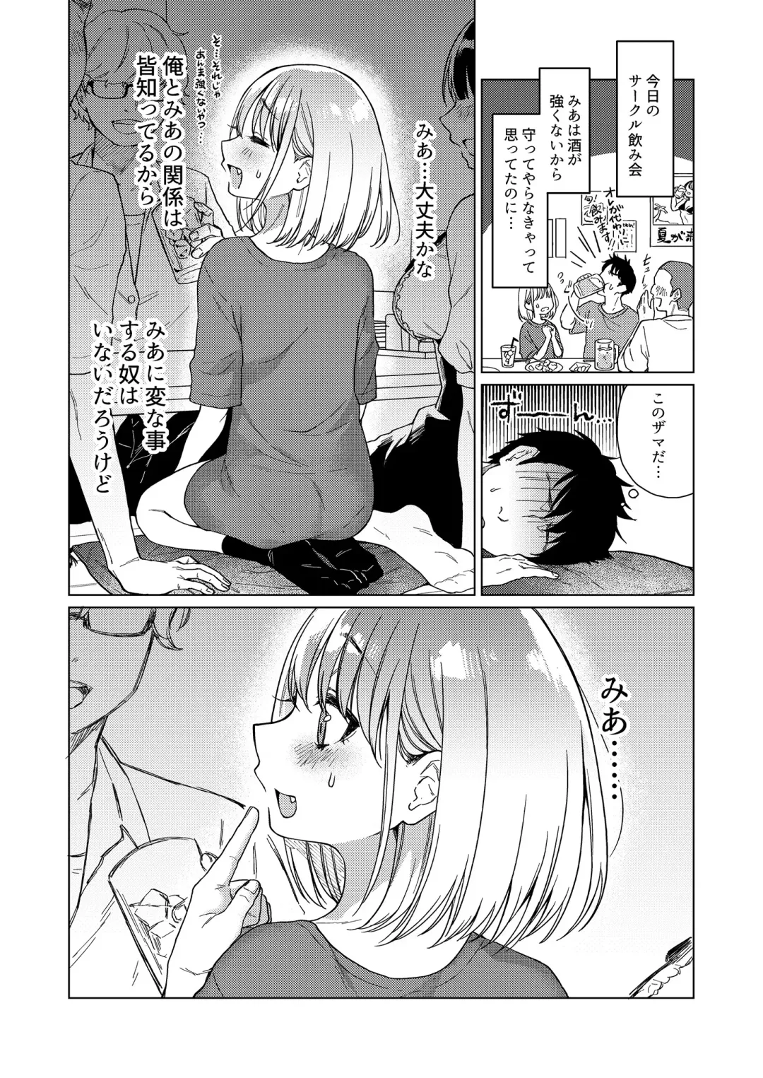 Etsuraku Henge -Karada to Kokoro, Someagete- Fhentai - Page 54