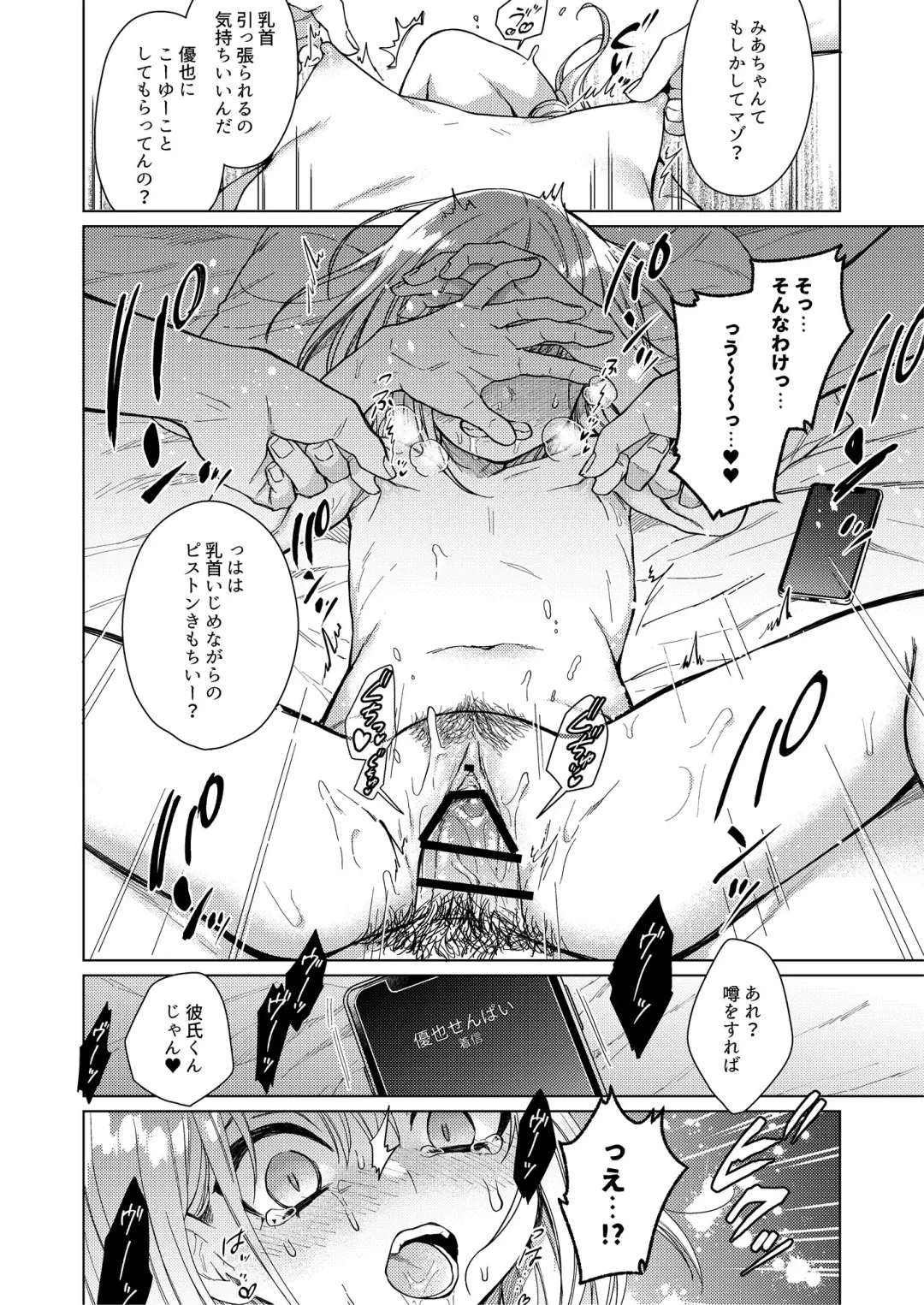 Etsuraku Henge -Karada to Kokoro, Someagete- Fhentai - Page 65