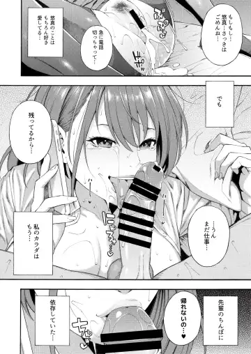 Etsuraku Henge -Karada to Kokoro, Someagete- Fhentai - Page 20