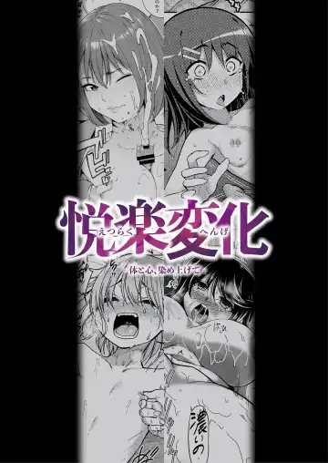 Etsuraku Henge -Karada to Kokoro, Someagete- Fhentai - Page 70