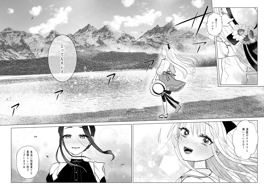 [Serakichi.] Ojou-sama to Meido no Himeyaka naru Kyouraku Fhentai - Page 5