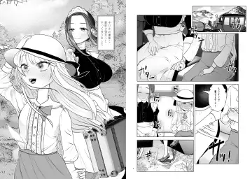 [Serakichi.] Ojou-sama to Meido no Himeyaka naru Kyouraku Fhentai.net - Page 4