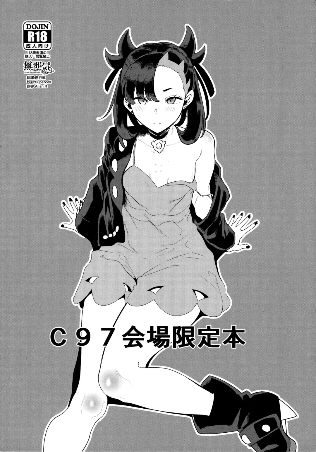 Read [Kurosu Gatari] C97 Kaijou Genteibon - Fhentai.net