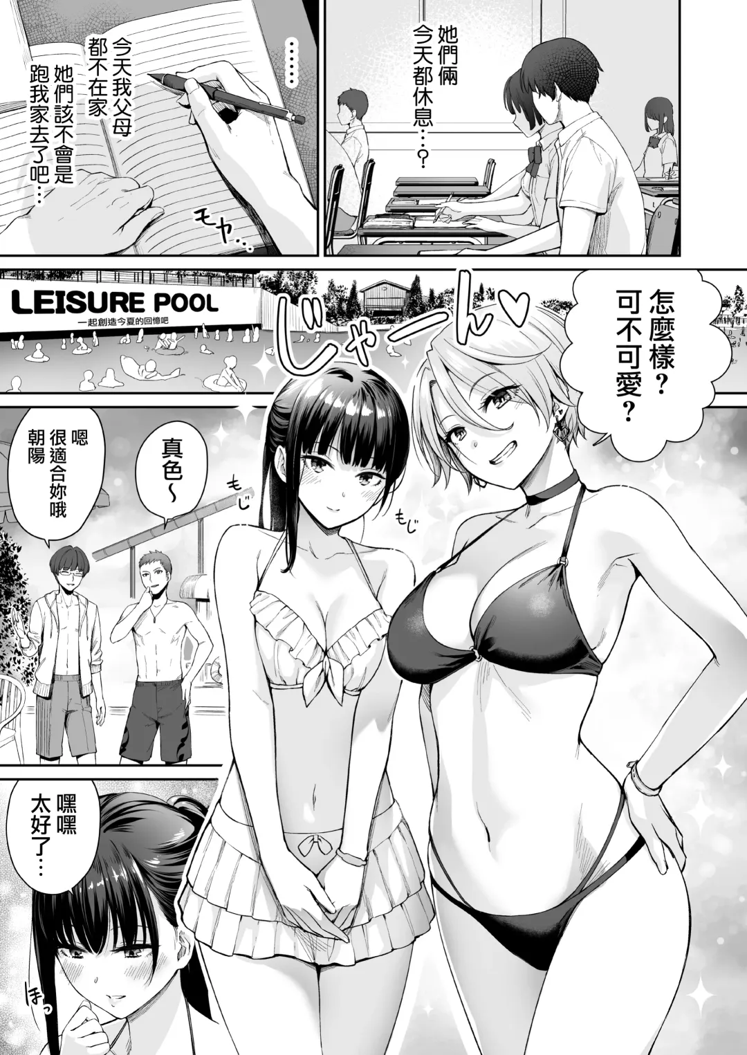 [Benimura Karu] Zoku Boku dake ga Sex Dekinai Ie Fhentai.net - Page 22