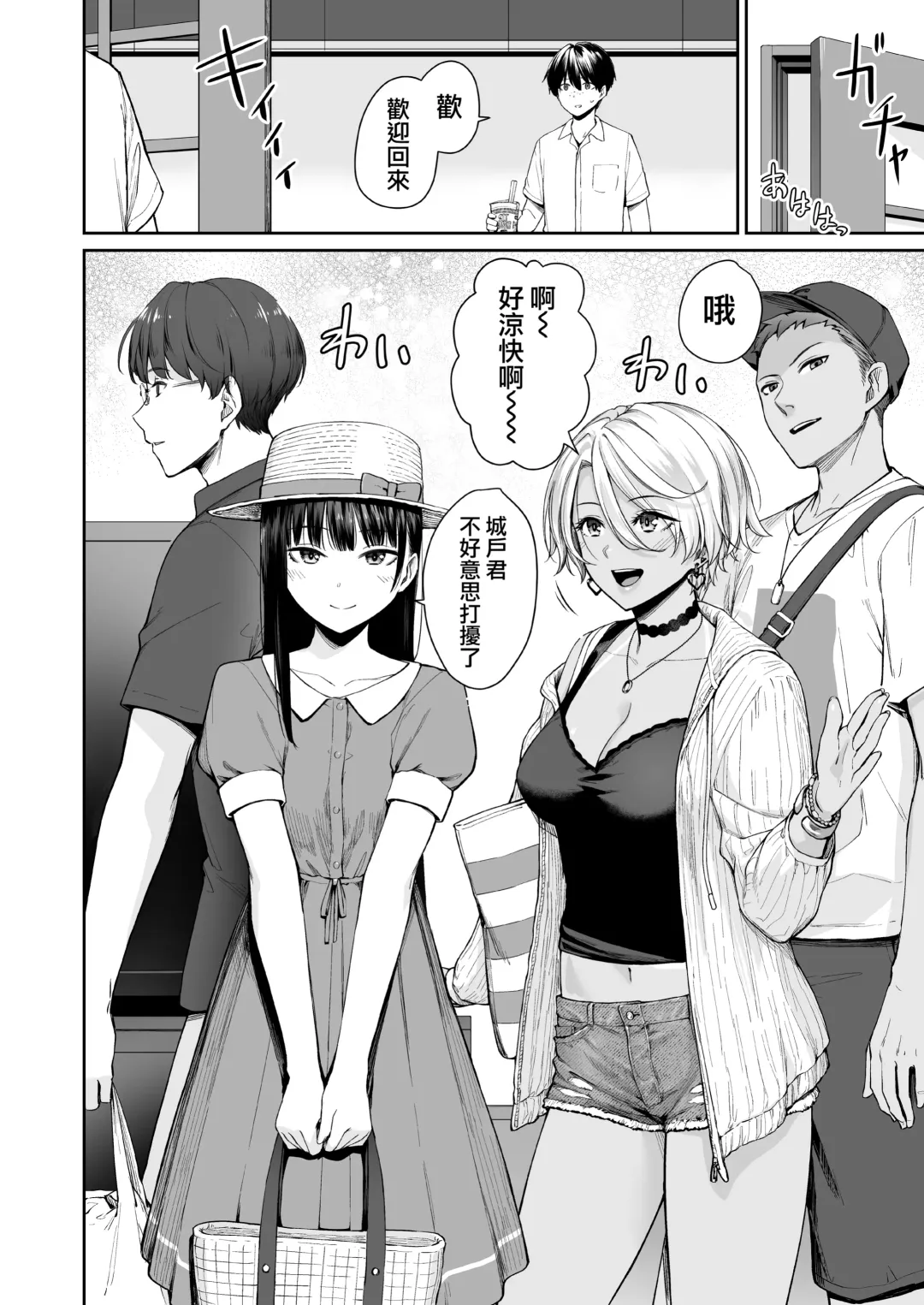 [Benimura Karu] Zoku Boku dake ga Sex Dekinai Ie Fhentai.net - Page 29