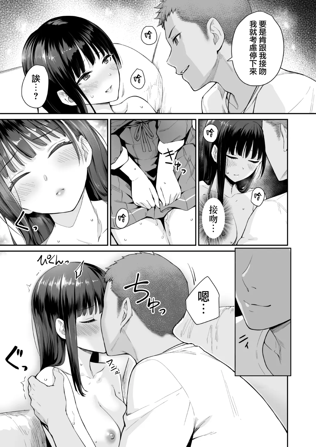 [Benimura Karu] Zoku Boku dake ga Sex Dekinai Ie Fhentai.net - Page 48