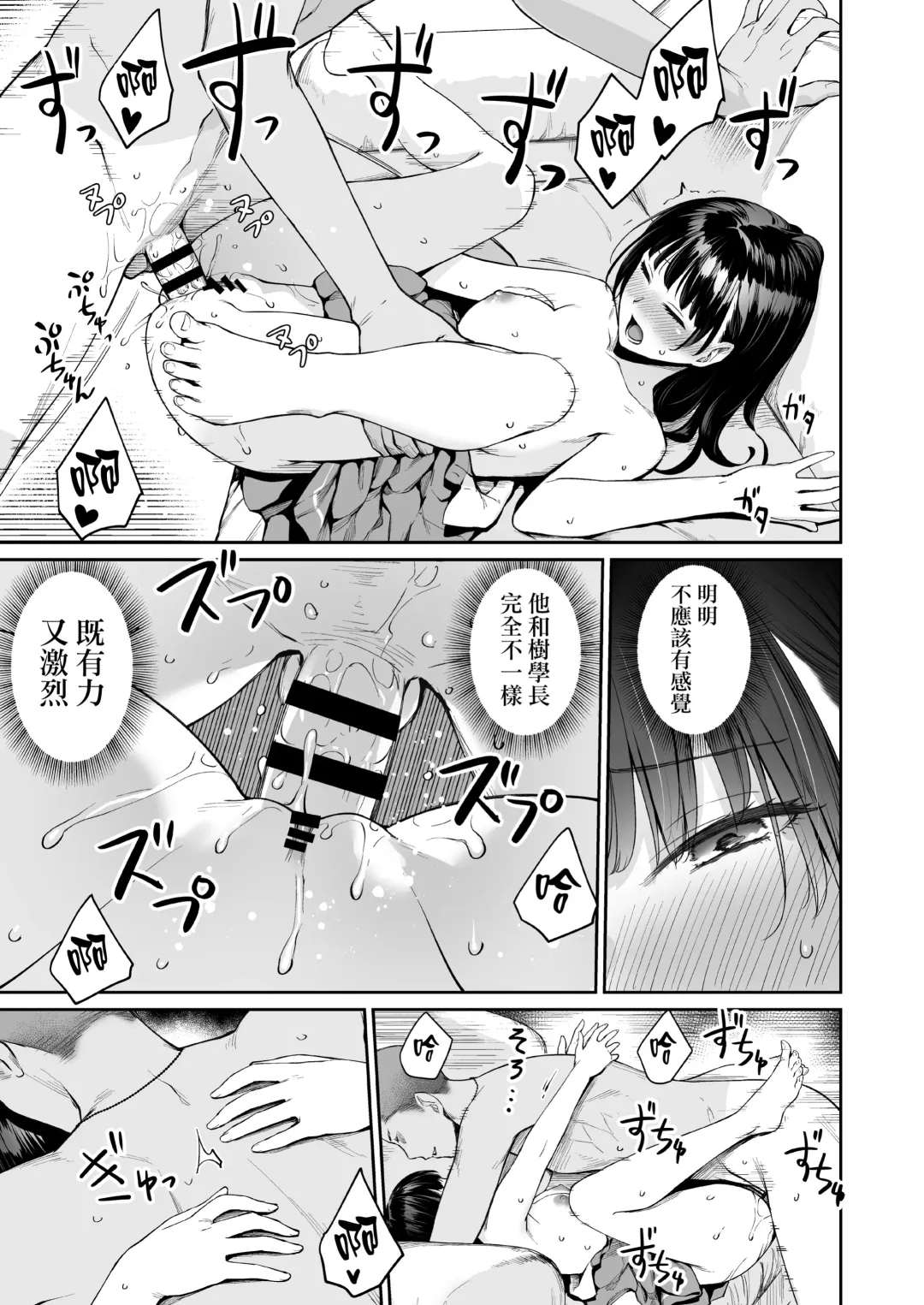 [Benimura Karu] Zoku Boku dake ga Sex Dekinai Ie Fhentai.net - Page 68