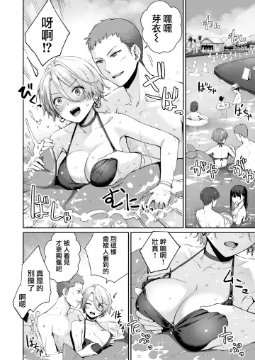 [Benimura Karu] Zoku Boku dake ga Sex Dekinai Ie Fhentai.net - Page 25