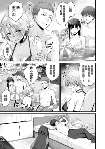 [Benimura Karu] Zoku Boku dake ga Sex Dekinai Ie Fhentai.net - Page 26