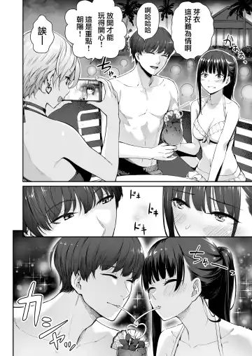 [Benimura Karu] Zoku Boku dake ga Sex Dekinai Ie Fhentai.net - Page 27