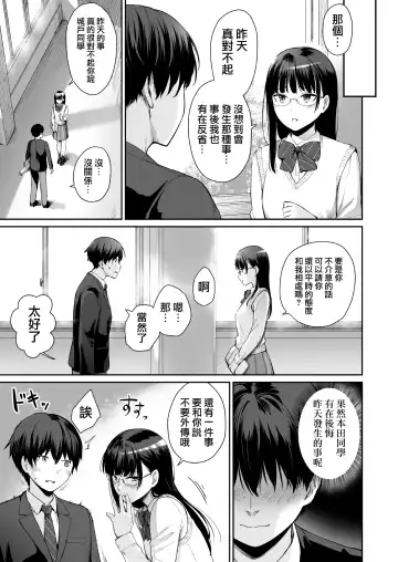 [Benimura Karu] Zoku Boku dake ga Sex Dekinai Ie Fhentai.net - Page 4