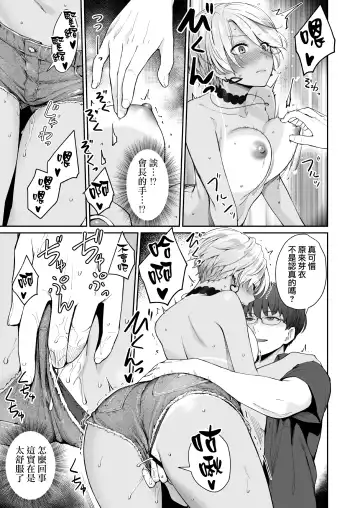 [Benimura Karu] Zoku Boku dake ga Sex Dekinai Ie Fhentai.net - Page 44