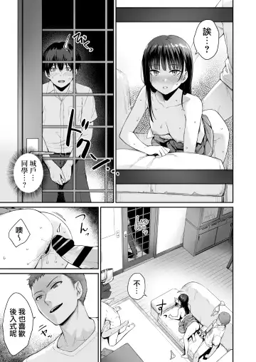 [Benimura Karu] Zoku Boku dake ga Sex Dekinai Ie Fhentai.net - Page 54