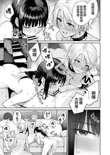 [Benimura Karu] Zoku Boku dake ga Sex Dekinai Ie Fhentai.net - Page 74