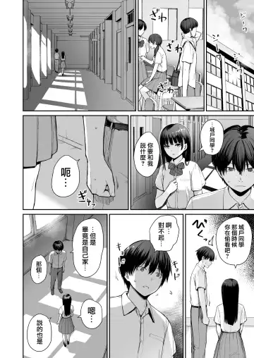 [Benimura Karu] Zoku Boku dake ga Sex Dekinai Ie Fhentai.net - Page 79