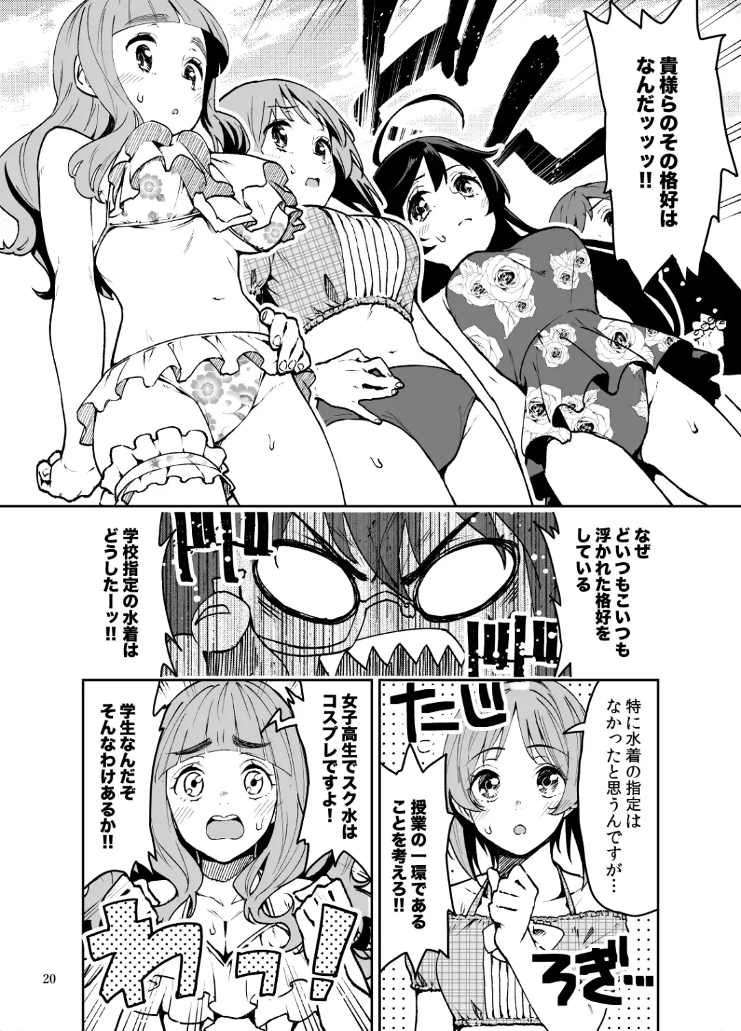 [Yamashita Kurowo] Chloe & GirlPan Goudoubon Fhentai.net - Page 19