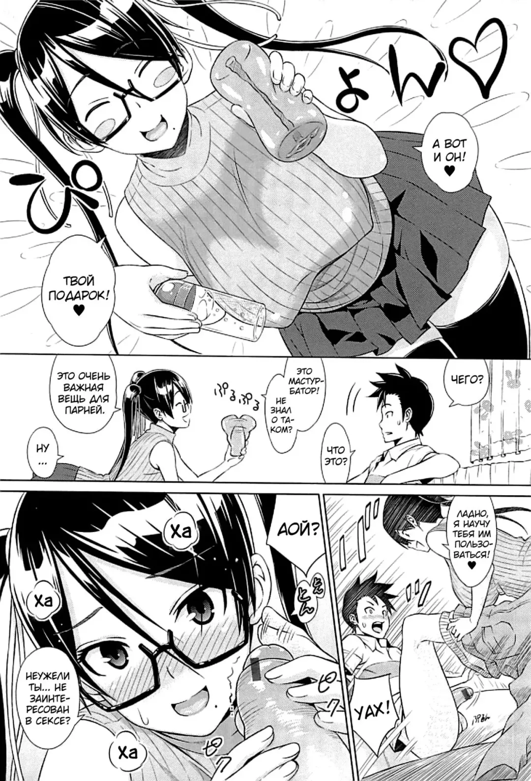[Sanagi Torajirou] Cast Aoi Ch. 3 | Кастинг Аой Fhentai - Page 2