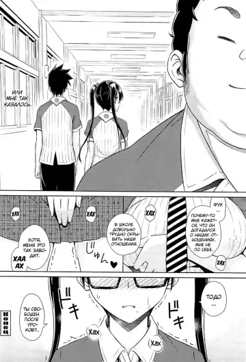 [Sanagi Torajirou] Cast Aoi Ch. 3 | Кастинг Аой Fhentai - Page 18