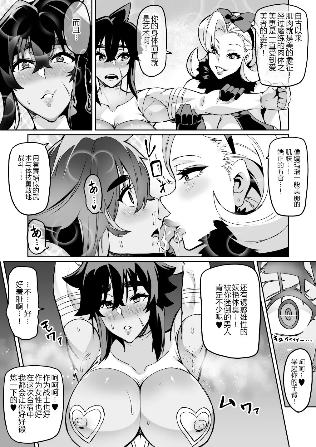 [Hatoba Akane] Touma Senki Cecilia Ch. 17 Fhentai.net - Page 4