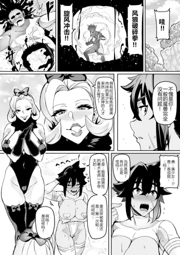 [Hatoba Akane] Touma Senki Cecilia Ch. 17 Fhentai.net - Page 3